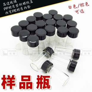 棕色螺口试剂 60ml透明 玻璃样品瓶冻干西林瓶3