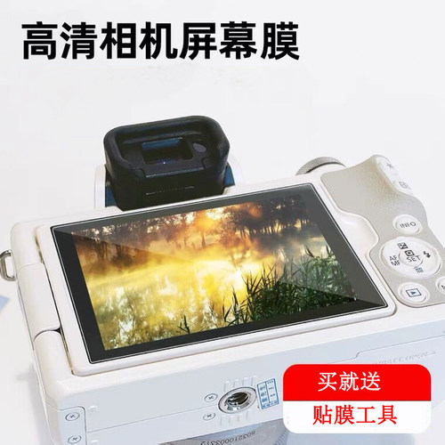 适用相机保护屏幕贴膜A6000