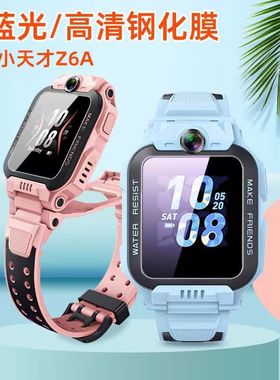 适用小天才z6钢化膜z7儿童q1电话z3手表z5z8版d3/D2保护z5贴膜Z6P