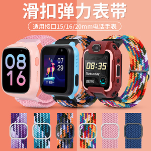 米兔小天才读书郎弹力表带