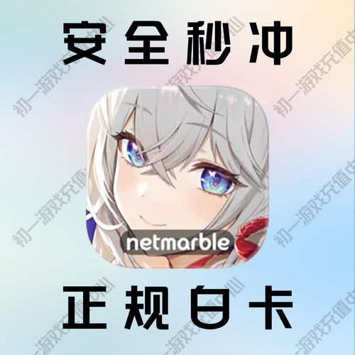 魔御 MONGIL:STAR DIVE国际服 代充  充值