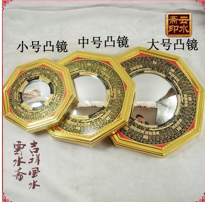 合金八卦镜凸镜凹镜风水用品摆件太极凸面镜