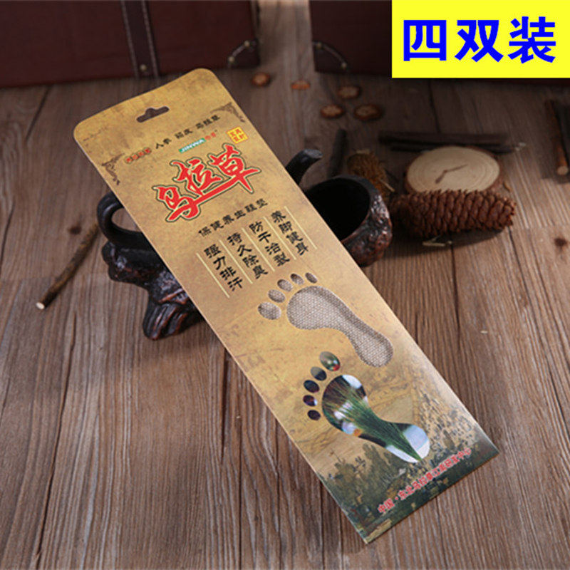 乌拉草防臭鞋垫男士除臭留香夏季吸汗透气抗菌杀菌皮鞋女药物汗脚
