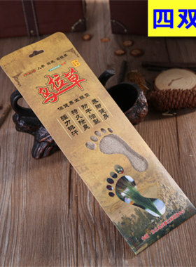 乌拉草男士夏季透气杀菌防臭鞋垫