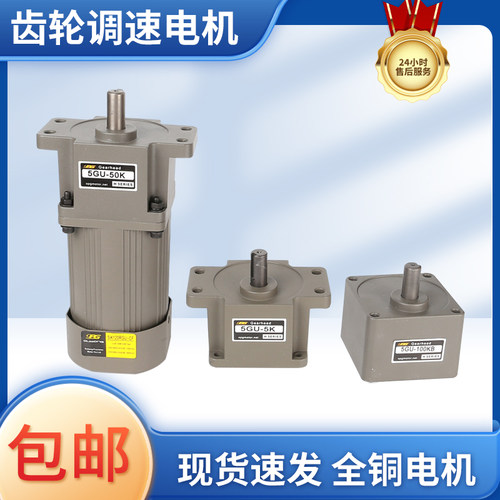 正品保证物美价优微型减速电机