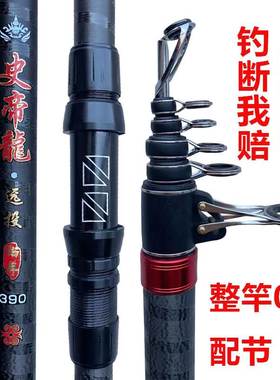 专用高碳素远投长节大物锚鱼竿