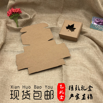 现货牛皮纸盒彩色手工皂包装盒小饰品纸盒精油盒飞机盒纸盒定制