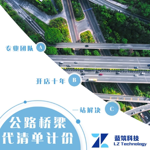 代做道路工程 土方路基路面钢筋 手算 计算书 取费调价计价投标书