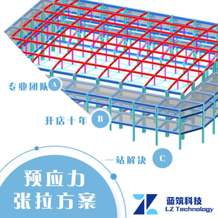 代做体育馆屋面张弦梁专项施工  施工仿真模拟计算 专家论证方案