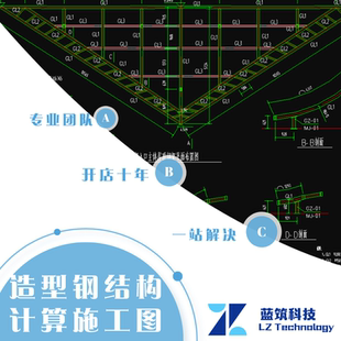 代做艺术造型钢结构 GEN 3D3S 施工图 计算书 结构计算稳定分析