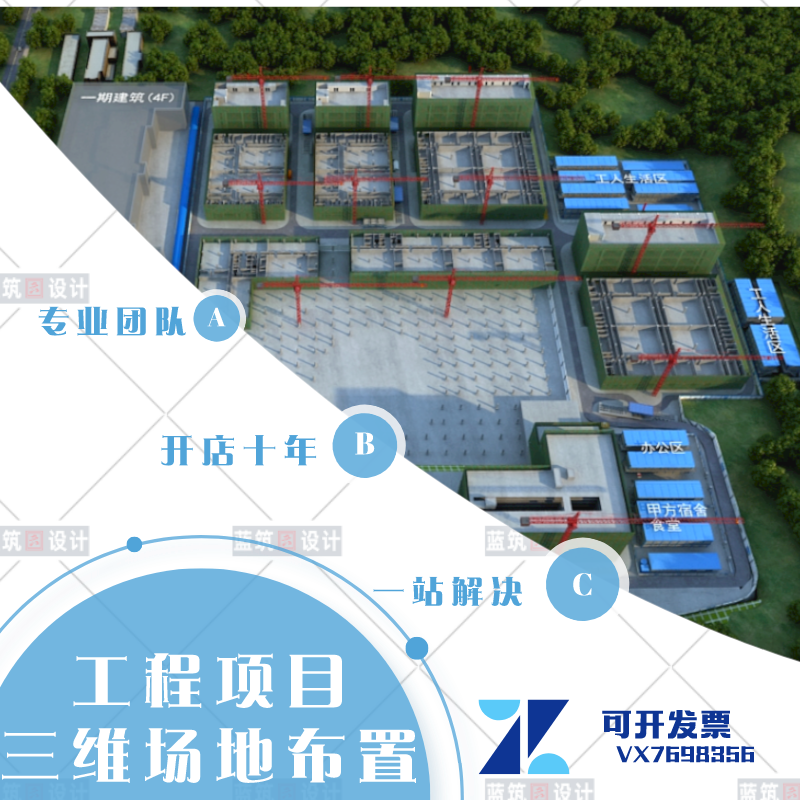 代做工程项目分阶段施工规划施工整体规划形象进度区段划分效果图