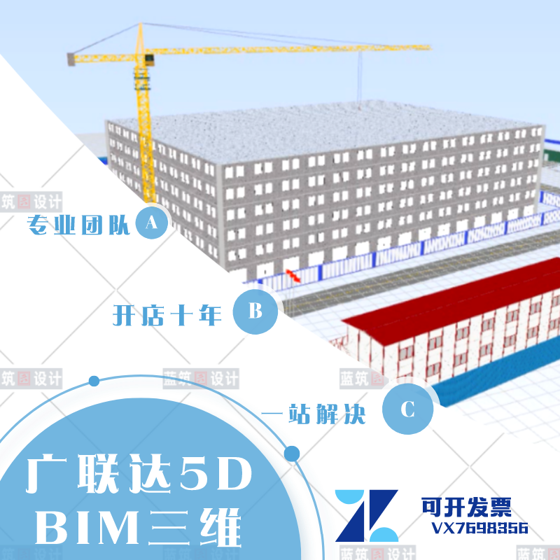 代写项目BIM建模 幕墙 技术标4D施工模拟5D成本分析工法样板进度