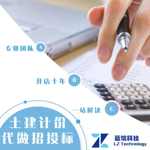 代做土建造价 建筑工程计价 清单 定额 投标 招标控制价 结算