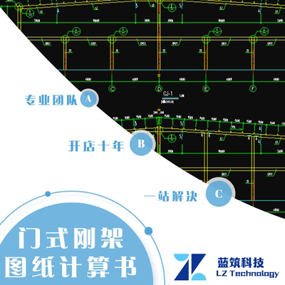 代做盈建科YJK PKPM 门刚 夹层门式刚架设计 厂房 施工图 计算书