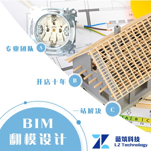 代做BIM GQI Revit机电项目 建模管线综合调整 工程量统计 施工图