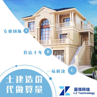 代做土建造价 别墅 办公楼 算量 建模 钢筋 清单计算书 广联达