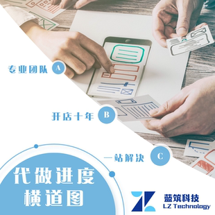 代做工程进度横道图  市政道路 住宅 工业厂房 商业大厦进度计划