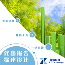 代做绿色建筑性能模拟代做（LEED+国标）绿建 采光 通风 能耗分析