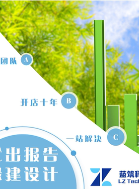 代做绿色建筑性能模拟代做（LEED+国标）绿建 采光 通风 能耗分析