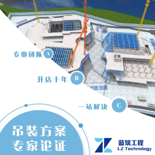 代做屋面钢结构施工BIM方案 支撑胎架验算 施工滑移计算 专家论证