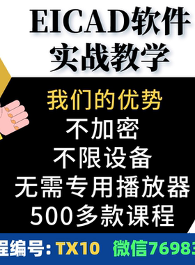 EICAD软件入门实战视频教程 道路立交土石方实战设计视频