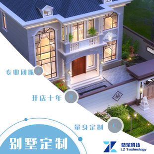 别墅设计图纸乡村豪华现代新中式 定制农村自建房二层欧式 施工效果