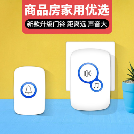 阵泰家用无线电子门铃超远距离电池智能一拖一拖二遥控老人呼叫器