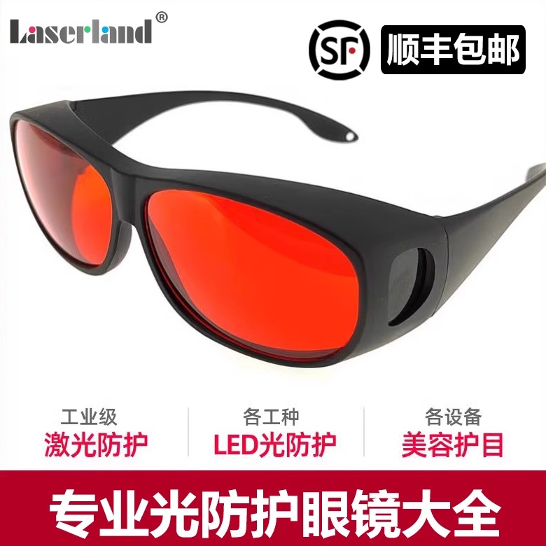 顺丰包邮激光护目镜防辐射防冲击焊接雕刻实验祛斑打标脱毛洗眉