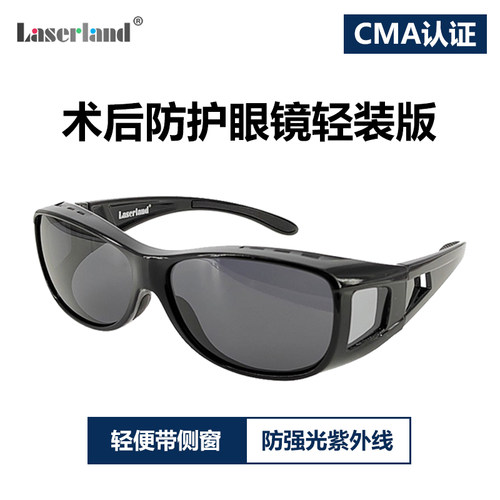 近视白内障术后护目镜透气