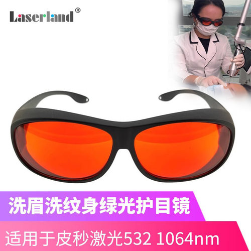 美容院洗纹身洗眉绿光护目镜高清