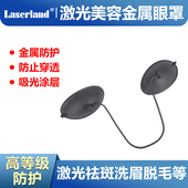 脱毛洗眉大小排灯光子嫩肤防护遮光LED红蓝光美容遮光护目眼罩