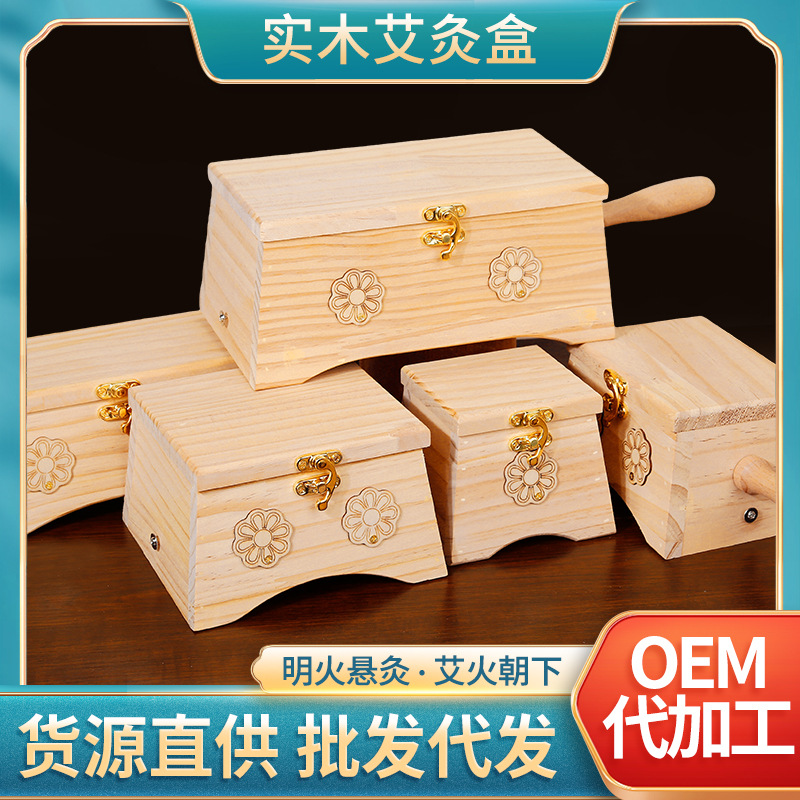 手持木制随身灸艾灸盒 肚子艾灸温灸仪器艾灸器具大全实木艾灸盒