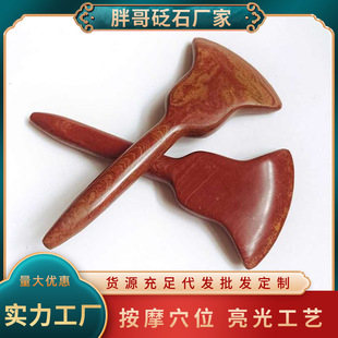 正品砭石点穴刮痧点穴锥斧头板中医直播间同款家用美容院眼部