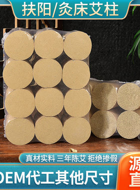 扶阳艾灸柱乾坤重灸仪透灸仪艾柱透灸雷火艾段艾灸床专用