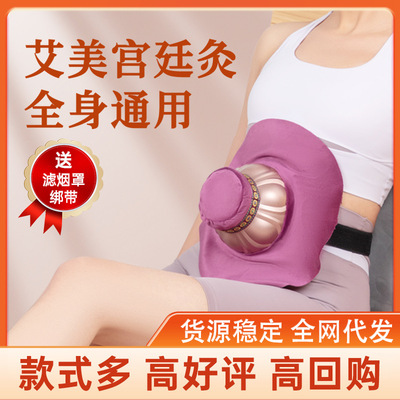 宫廷灸艾灸盒 胸部腰部腹部隔姜灸艾灸罐美容院家用随身灸