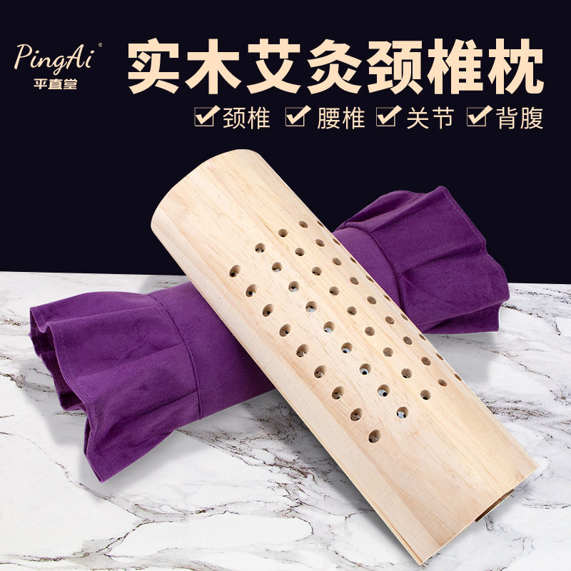 实木艾灸枕头木质颈椎枕家用肩颈热敷艾灸盒随身灸艾草枕头