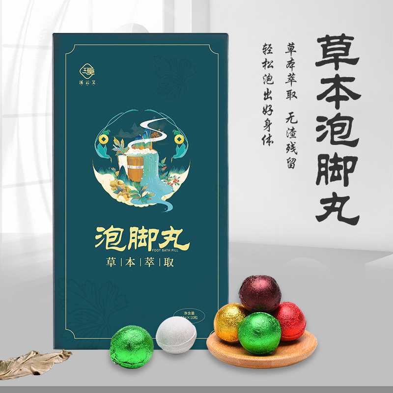 新款草本暴汗泡脚丸 速溶足浴球精油盐浴泡脚沐浴艾草泡脚包,保健用品,艾灸/艾草/艾条/艾制品,淘宝优惠券,粉丝福利购,淘宝优惠卷
