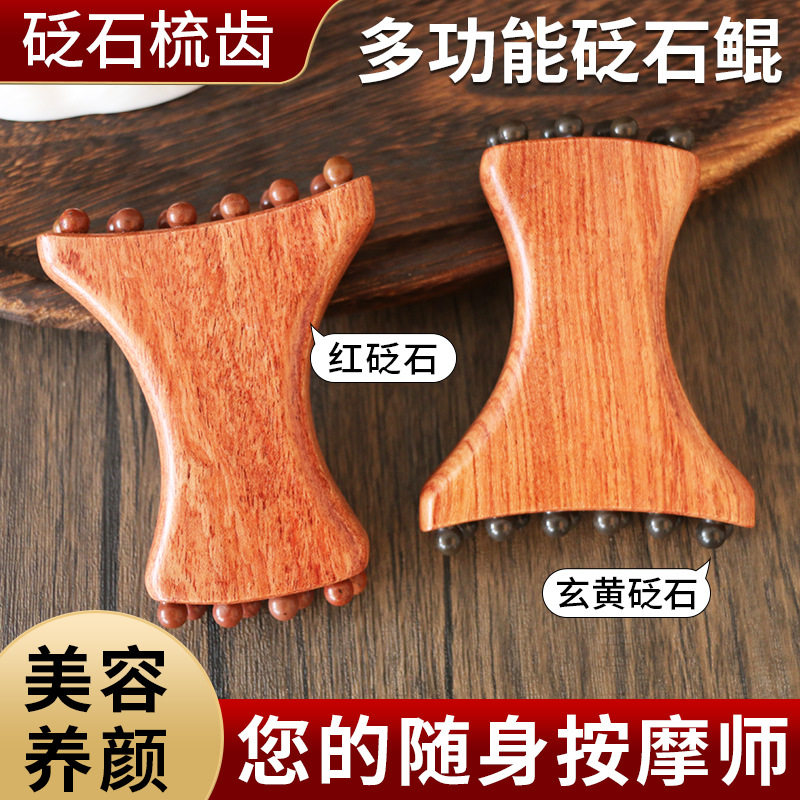 正品砭石多功能刮痧板面部筋膜提升工具法令纹下颚线双头按摩刷