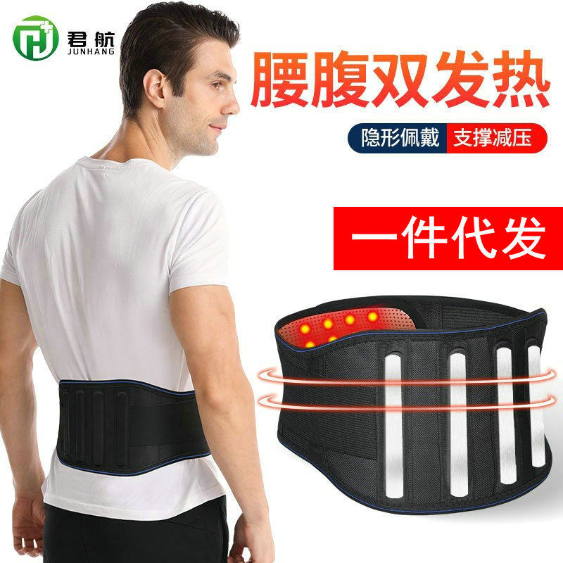 自发热护腰带钢板支撑护腰突出腰围托束腰带前后,运动/瑜伽/健身/球迷用品,运动护腰,淘宝优惠券,粉丝福利购,淘宝优惠卷