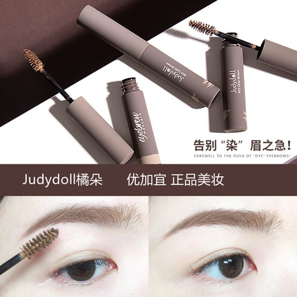 Judydoll橘朵染眉膏自然持久防水防汗速干立体不脱色眉毛雨衣初学