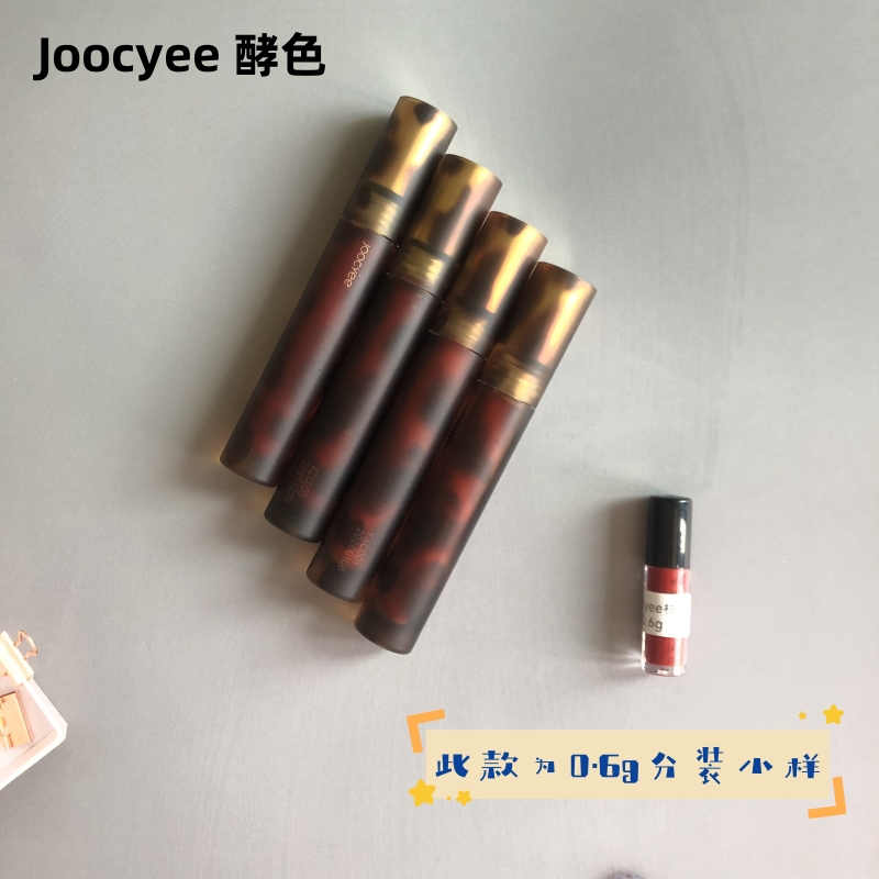 Joocyee酵色琥珀唇釉分装试色