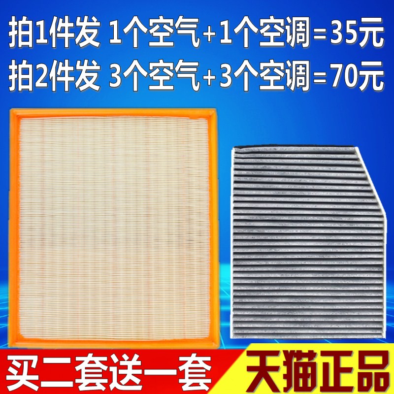 适配 新全顺 V362途睿欧2.0T原厂空滤空调空气滤芯格清器