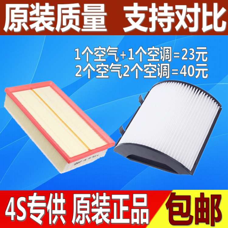 适配老款捷达王前卫伙伴前卫春天旗云2空气滤芯空调滤清器格