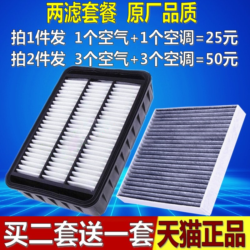 适配三菱ASX劲炫新欧蓝德EX翼神奕歌原厂空滤空调空气滤芯清器格