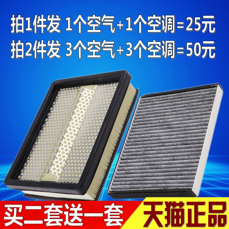 适配中华老款 尊驰 酷宝 骏捷 原厂空气空调滤芯滤清器冷气格空滤