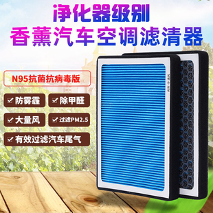 适配CS55逸动CS75PLUS欧尚X5科赛CS35睿骋CC香薰空调滤芯清器