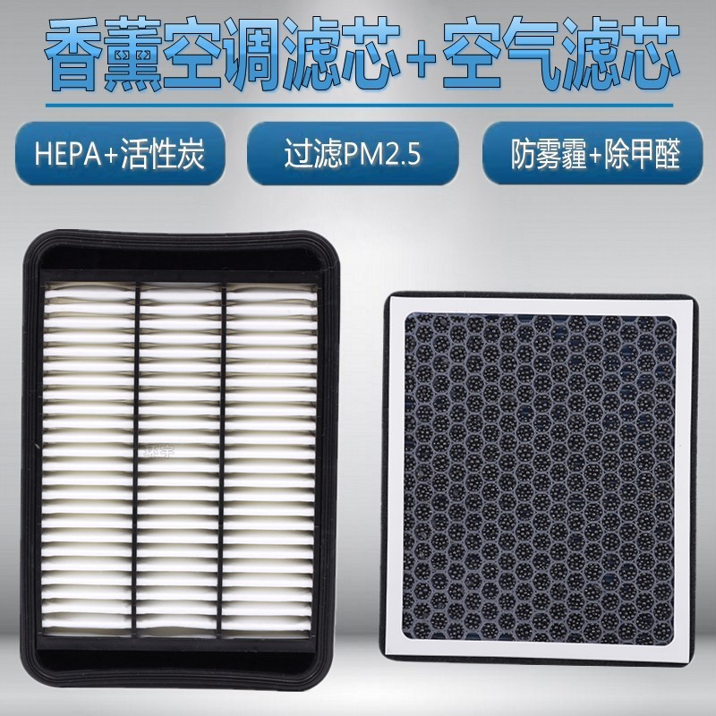 适配三菱ASX劲炫新欧蓝德EX翼神奕歌原厂香薰空调空气滤芯清器格