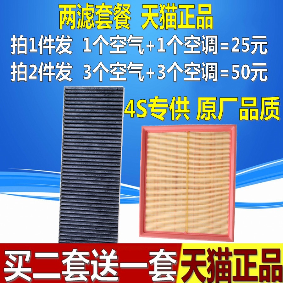 适配帕萨特 领驭 帕萨特B5A6 C5空调空气滤芯清器格空滤