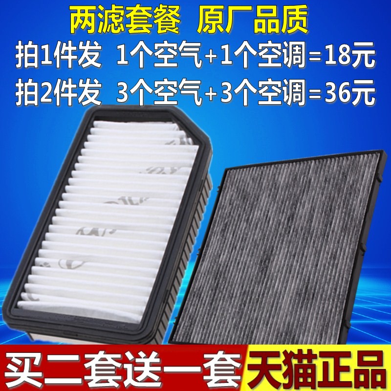 适配瑞奕新老款瑞纳K2焕驰秀儿原厂空调滤芯空气滤清器格
