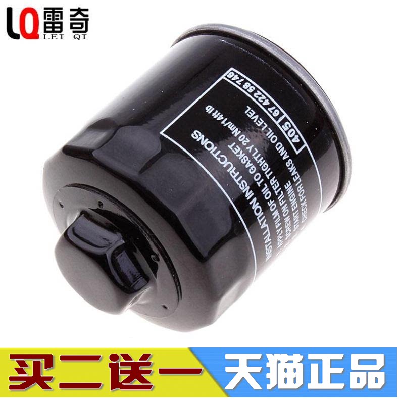 适配02 03 04 05年波罗 POLO 1.4 老款四眼机滤机油滤芯格滤清器